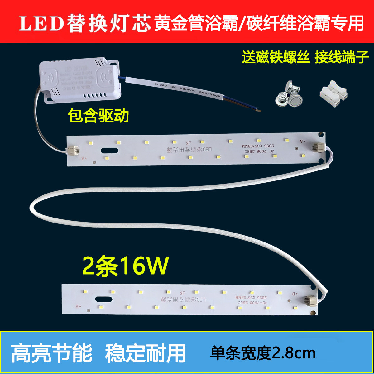 LED集成吊顶改装高亮节能照明灯条发光板贴片面板碳纤维浴霸照明
