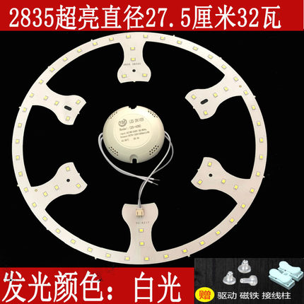 LED灯吸顶灯改造板室内灯盘圆形灯带led改装灯片环形灯芯节能灯