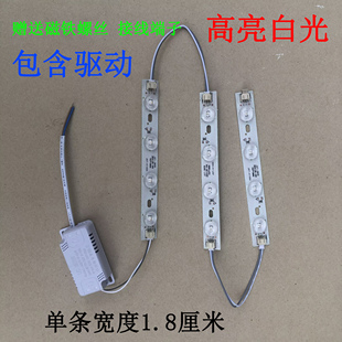led吸顶灯条灯芯长条16厘米灯管客厅灯带光源白光暖光全光谱贴片