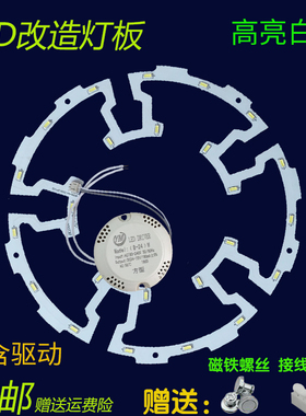 led灯板替换圆形灯板2B12C节能吸顶灯灯芯灯泡灯片贴片环形灯盘