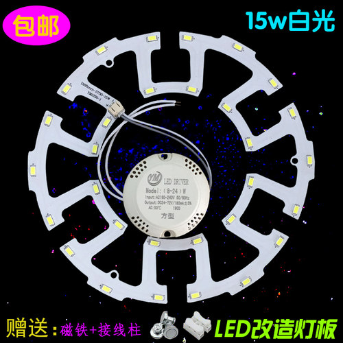 led吸顶灯光源卧室灯总成灯芯灯片2B30C超亮磁吸改造灯盘灯板圆形