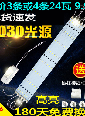 led吸顶灯改造板31cm灯条41cm白光led灯板52cm长条形节能灯管灯片