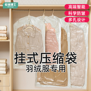 收纳博士真空压缩袋羽绒服收纳袋家用挂式衣物衣服专用抽气袋神器