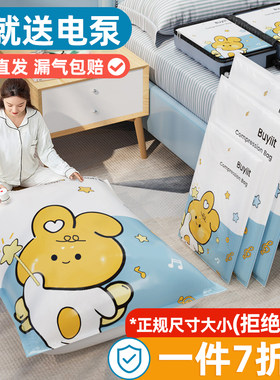 抽真空压缩袋加厚收纳衣物棉被神器家用装衣服被子羽绒服收纳袋子