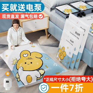 抽真空压缩袋加厚收纳衣物棉被神器家用装衣服被子羽绒服收纳袋子