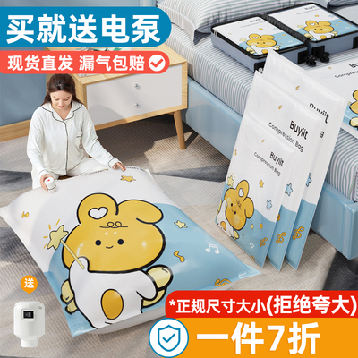 抽真空压缩袋加厚收纳衣物棉被神器家用装衣服被子羽绒服收纳袋子