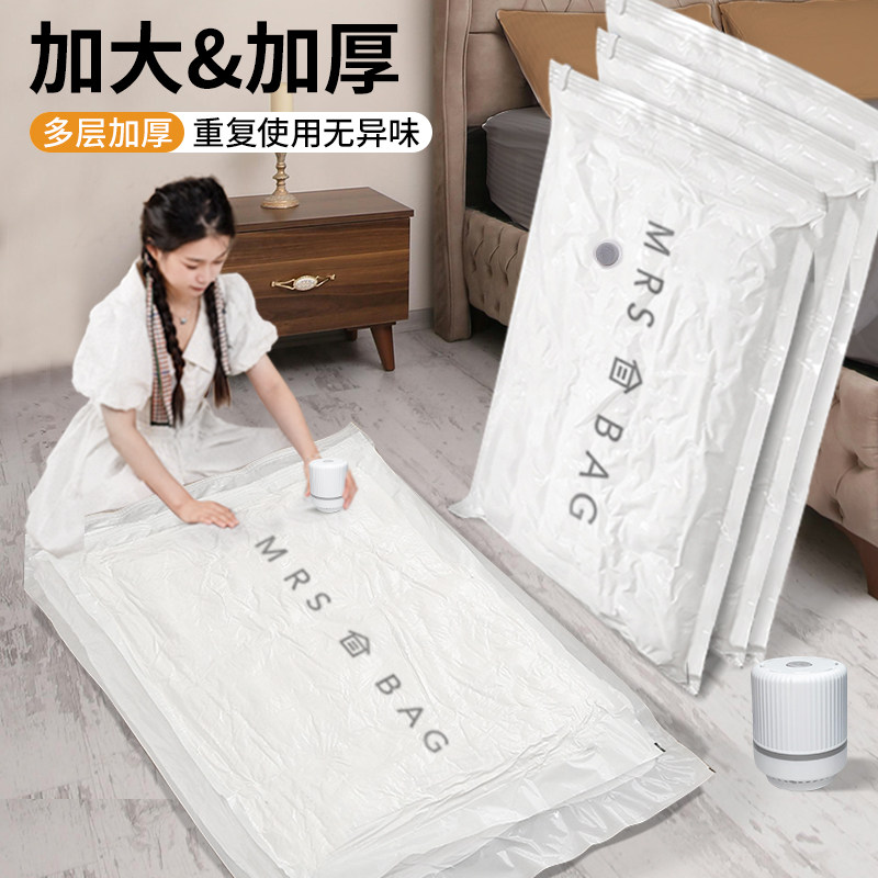 抽真空压缩袋整理袋被子专用收纳衣服神器密封羽绒服抽气防潮行李