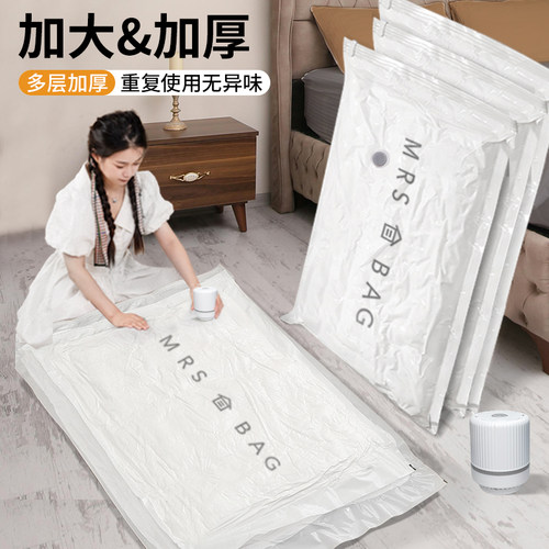 抽真空压缩袋整理袋被子专用收纳衣服神器密封羽绒服抽气防潮行李