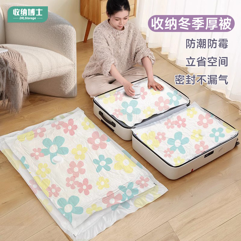 抽真空压缩袋整理袋被子衣物专用收纳衣服神器密封家用棉被羽绒服