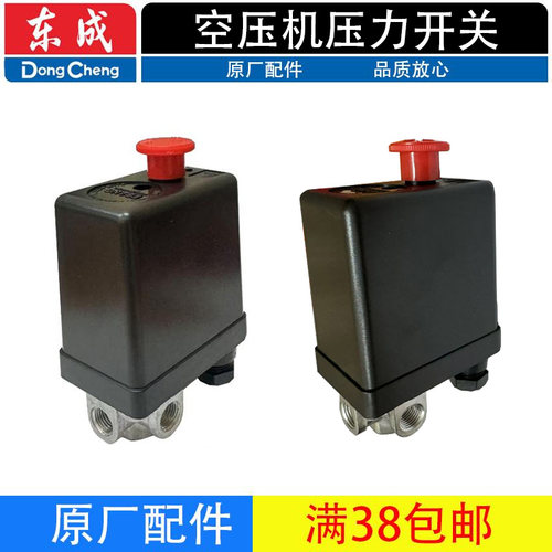 东成DQE600-8L空压机开关组件