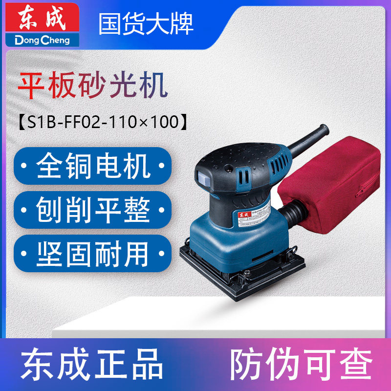 东成砂光机打磨机规格齐全图片