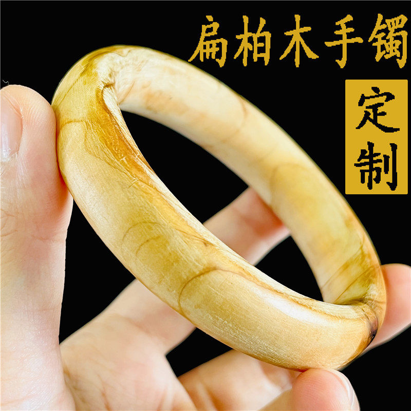扁柏文玩香木手镯手环天然高油柏木老料崖柏兄弟料佩戴手有余香