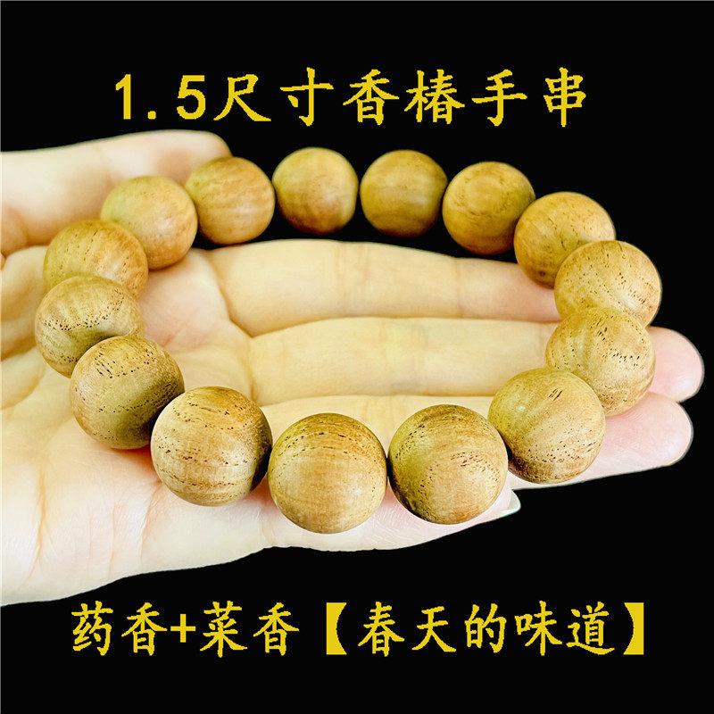 香椿木老树根料文玩佛珠手串念珠