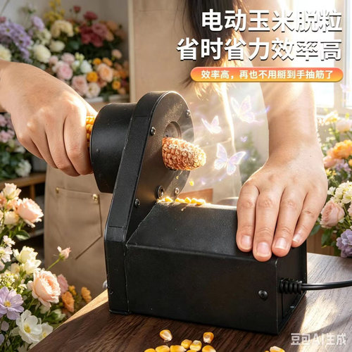 黄家坝玉米脱粒机迷你顺手好用