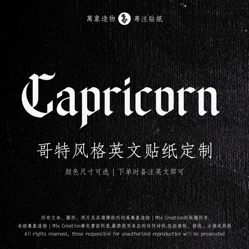 个性哥特式艺术风格英文