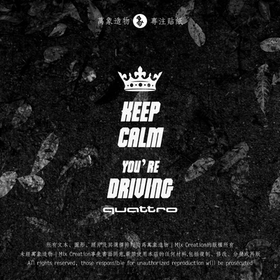 奥迪keep calm quattro主题个性创意后挡风车贴纸