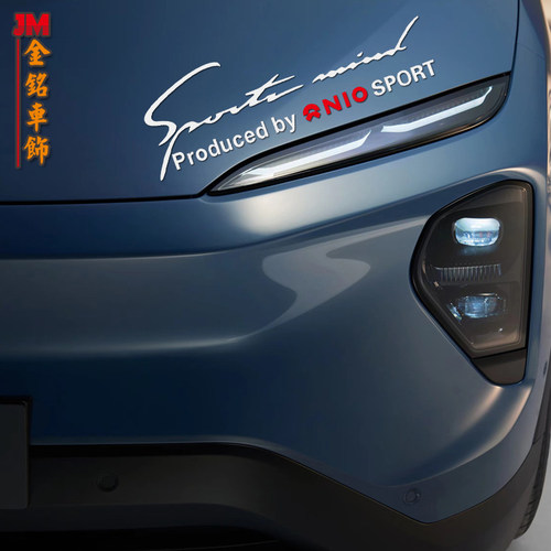 用于蔚来EC6ES8ET7灯眉车