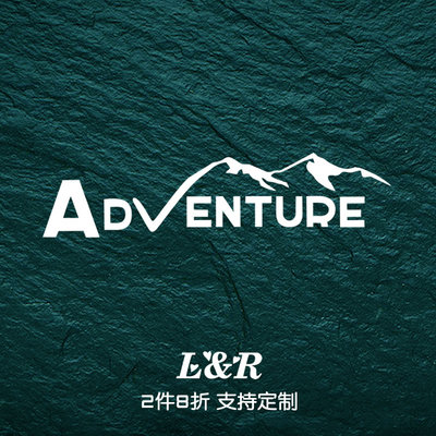 反光车身贴Adventure冒险