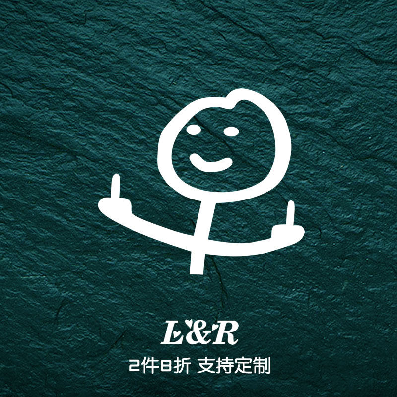 LR镂空车贴微笑的小可爱