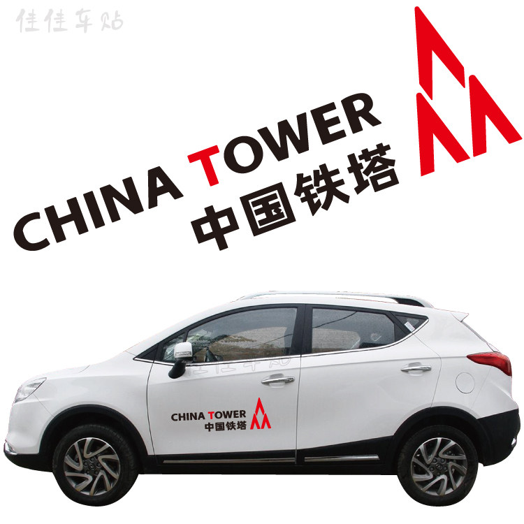 中国铁塔logo商标志识