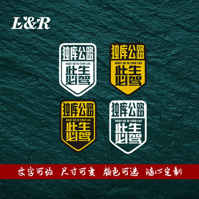 318此生必驾219车贴7/5独