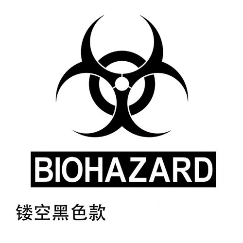 保护伞生化危机之武器贴