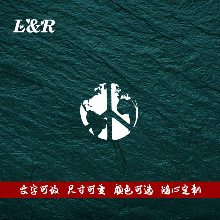 LR车贴创意个性和平世界
