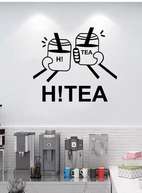 HiTEA简约ins图案咖啡奶茶餐厅店铺背景贴画玻璃橱窗卡通装饰贴纸