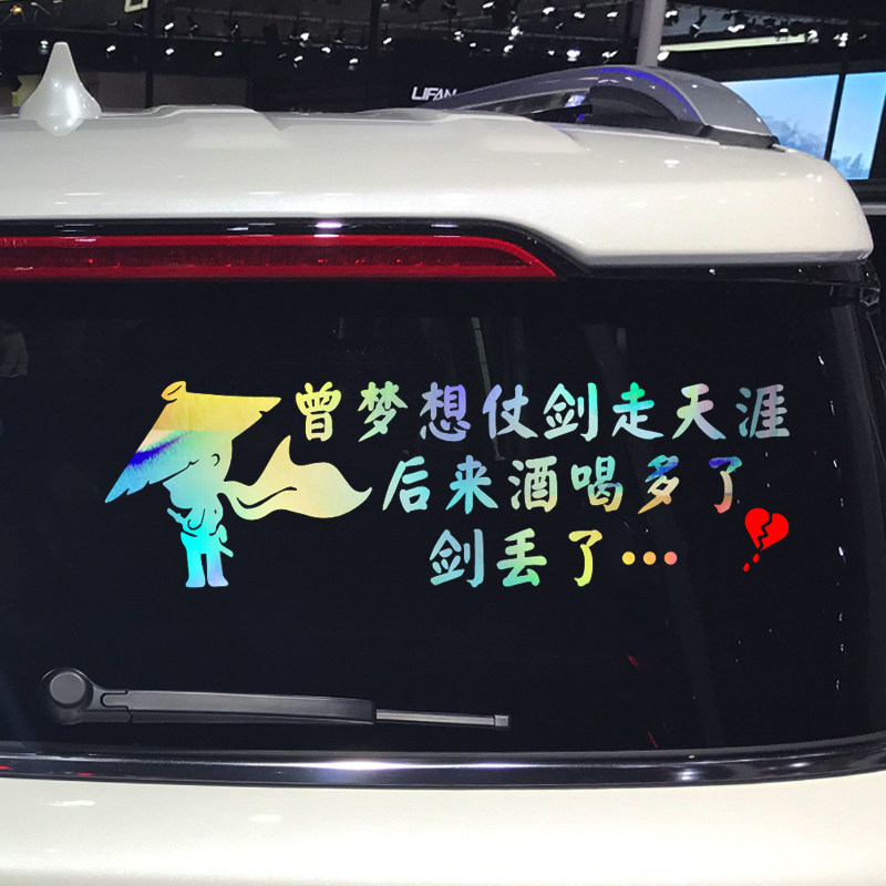 卓鹿曾梦想仗剑走天涯车