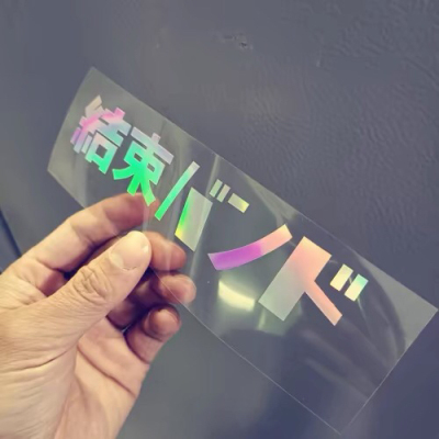结束乐队车贴纸孤独摇滚