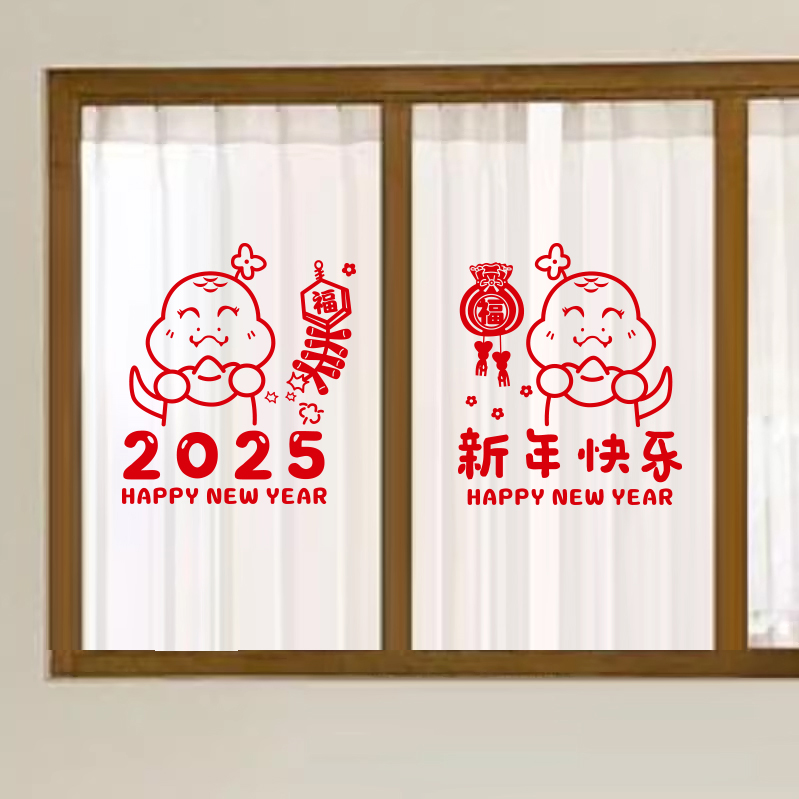 2025蛇年新年快乐元旦春