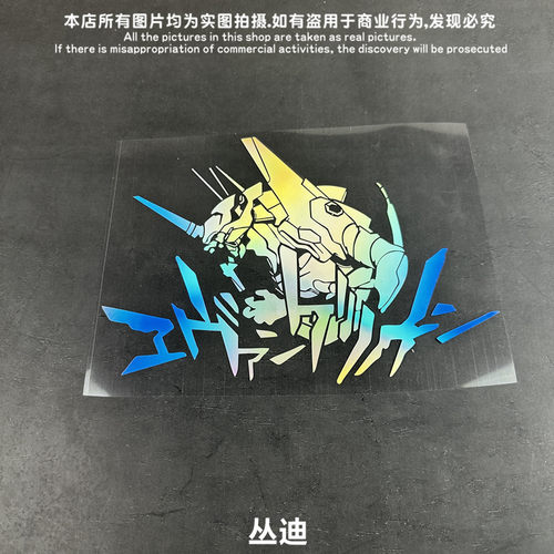 EONE镂空车贴EVA福音战
