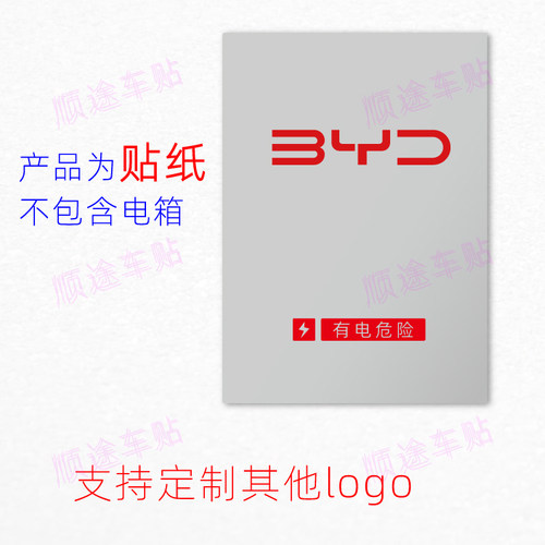 比亚迪byd新能源充电保护