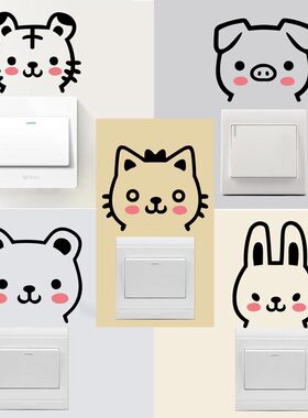 灯开关贴创意墙贴可爱动物卫浴贴客厅卧室卡通插座装饰贴纸