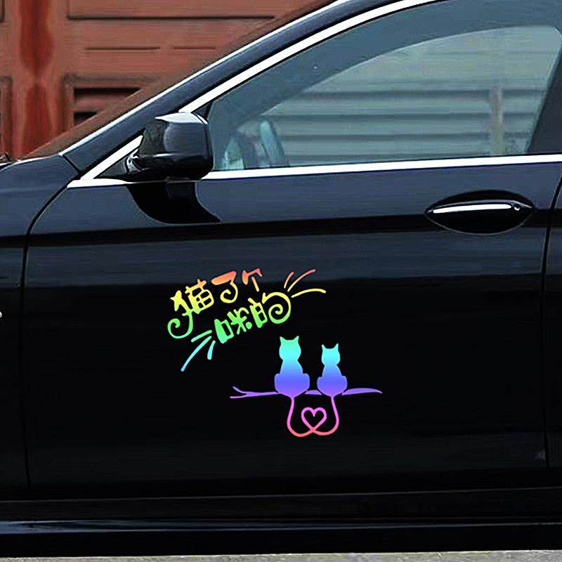 可爱猫咪车贴个性创意电