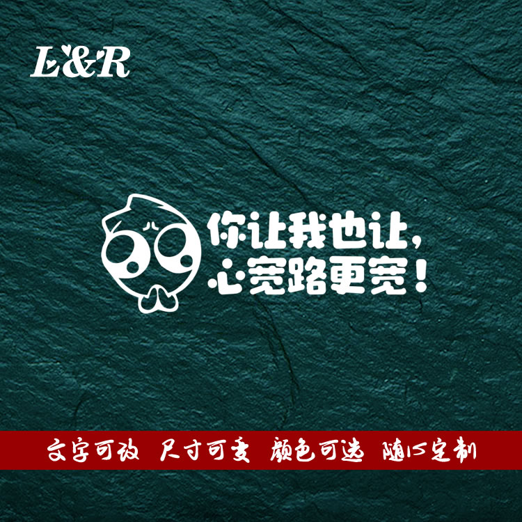 汽车个性你让我也让心宽