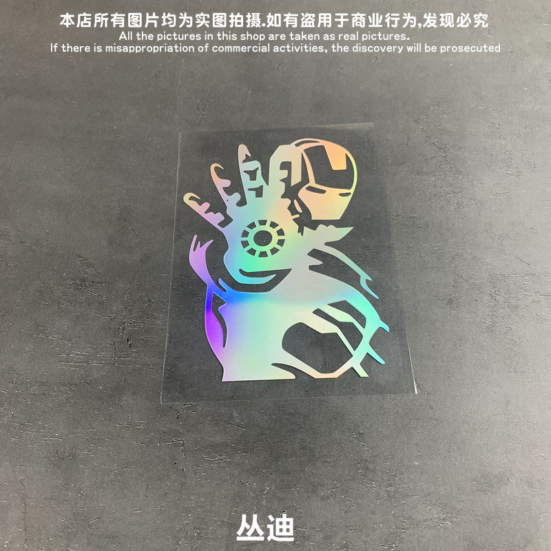 复仇者联盟钢铁侠人物头像镂空汽车电动车电脑箱包防水反光贴纸