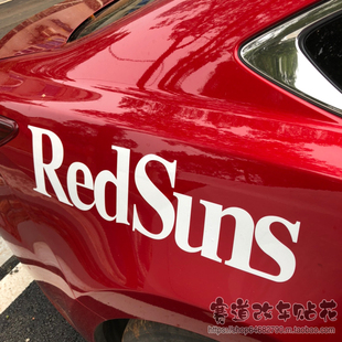反光车贴画贴花 漂移贴纸 头文字D车队贴纸 RedSuns赤城山车队721