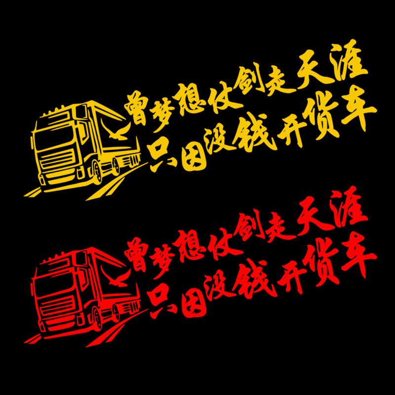 曾梦想仗剑走天涯只因没