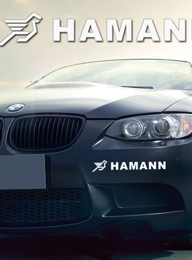 适用于HAMANN西海岸改装汽车潮流贴纸 贴花车贴玻璃贴  单张
