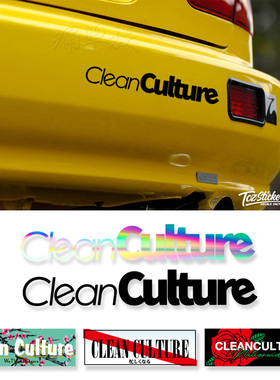Clean Culture素车文化汽车贴纸HF风格低趴潮流改装摭挡划痕车贴