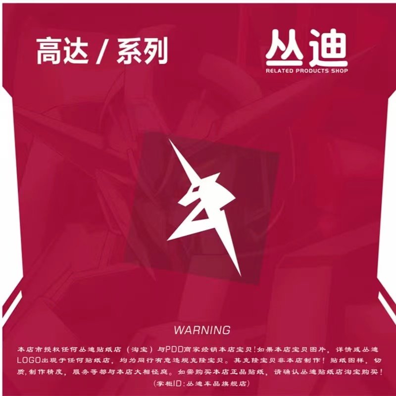 HA-车贴 个性反光 车身贴纸-高达_0093年阿姆罗专用标志-HA009