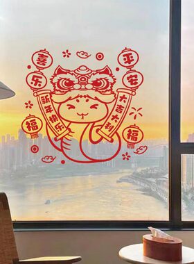2025新年喜庆红色对联玻璃贴纸蛇年春节装饰墙贴橱窗氛围贴画窗花