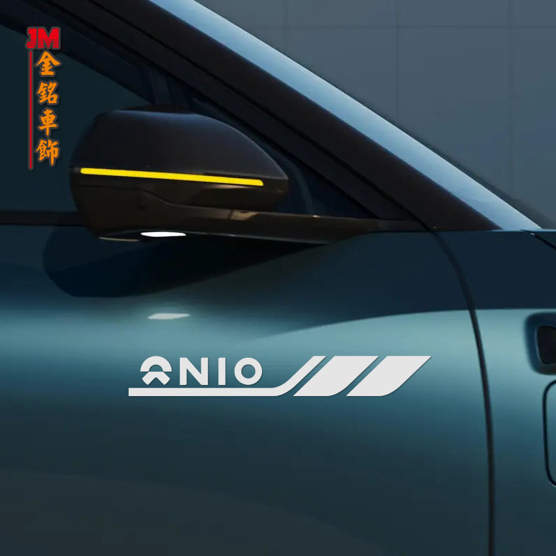 用于蔚来EC6ES8ET5车门贴