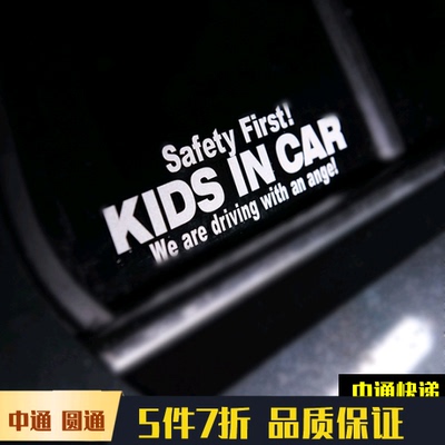 KIDSINCAR车贴宝宝创意