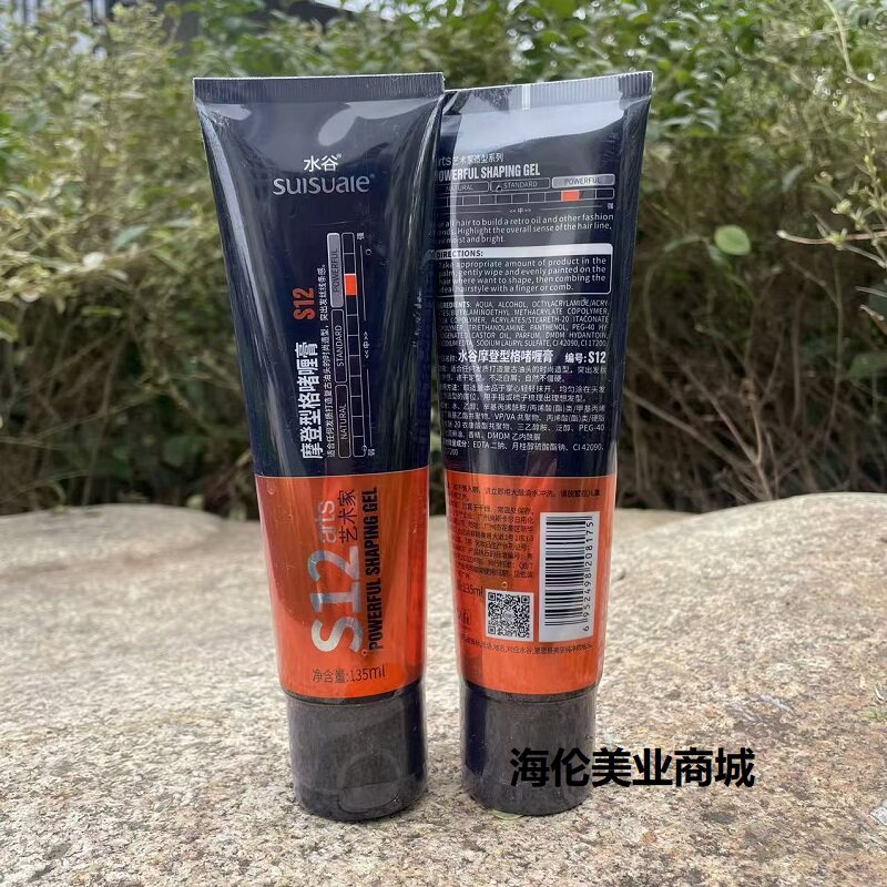 水谷定型油头啫喱膏135ml