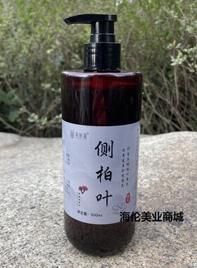 朵倍蔻草本植物氨基酸洗发水