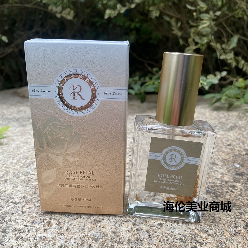 冰昔玫瑰花瓣精华油50ml
