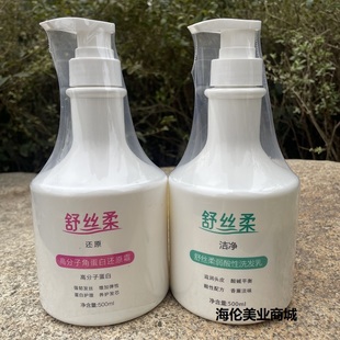 正品 舒丝柔高分子蛋白还原霜500ml强韧发丝顺滑护发素滋润发膜女