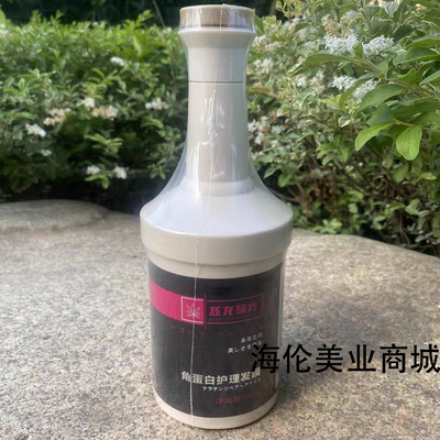 正品炫龙曙光角蛋白护理发膜